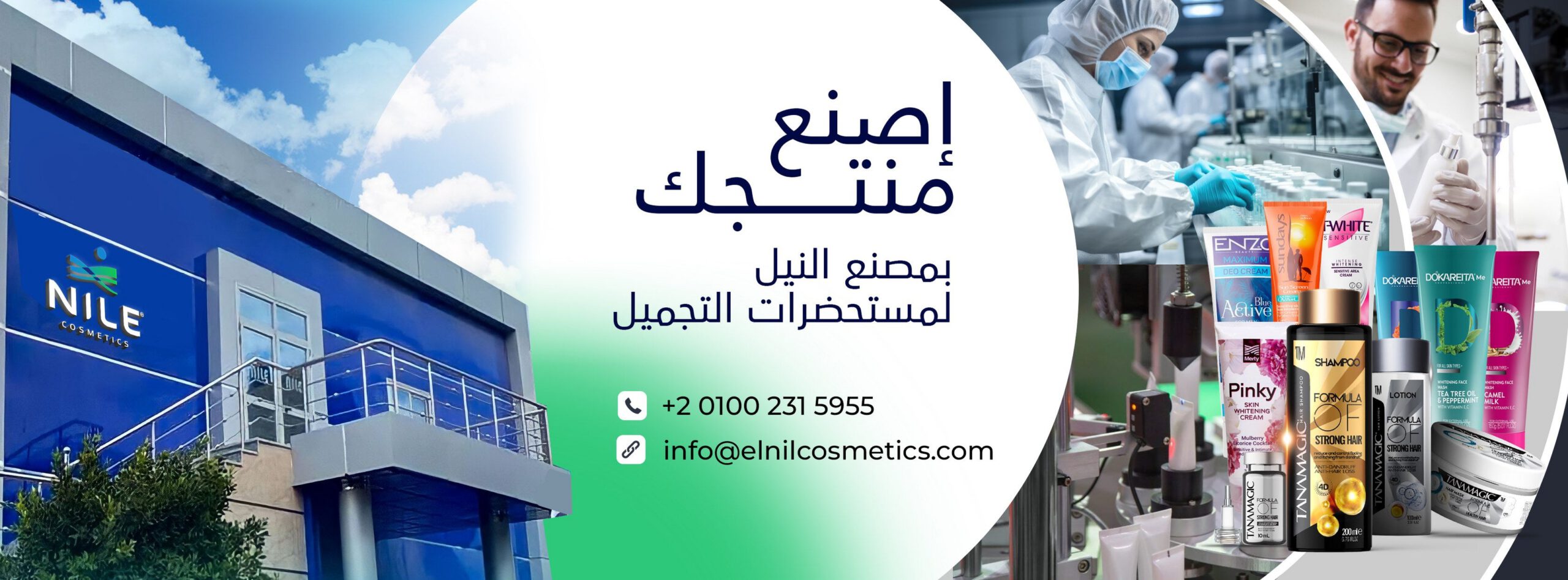 Nile Cosmetics